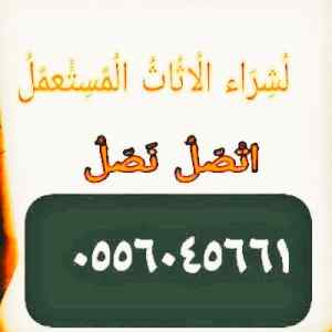 شراء مكيفات مستعمله حي قرطبة