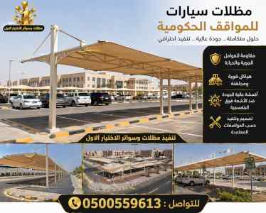 #مظلات_وسواتر_الاختيارالاول #مظلات