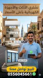 شراء مطابخ مستعمله حي النزهة شمال