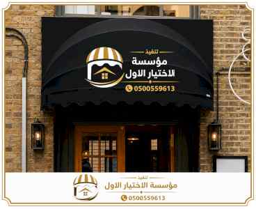 مظلات بالريموت, ابتكارالمظلات