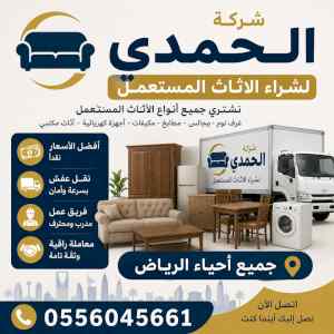 شراء مكيفات مستعمله حي ظهرة لبن
