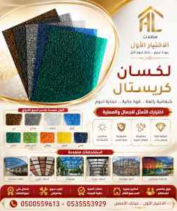 ابتكار سواترومظلات ظل الاختيارالاول