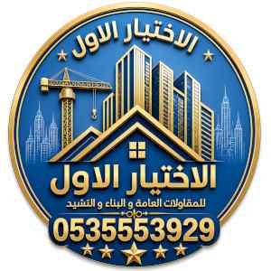 مظلات وسواتر الاختيار الاول شركة سواتر ومظلات
