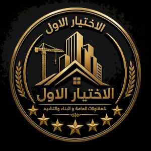 مظلات وسواتر الاختيار الاول شركة سواتر ومظلات