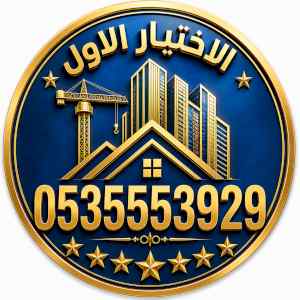 مظلات وسواتر الاختيار الاول شركة سواتر ومظلات