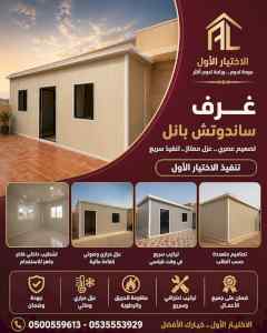 مظلات وسواتر الاختيار الاول شركة سواتر ومظلات