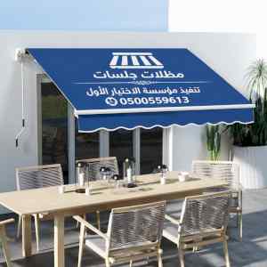 ابتكار سواترومظلات ظل الاختيارالاول