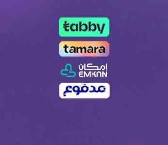 سيوله تابي وتمارا ومدفوع وامكان