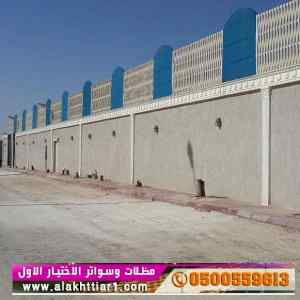 سواترومظلات ظل ابتكار الاختيارالاول