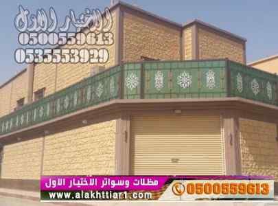 سواترومظلات ظل ابتكار الاختيارالاول
