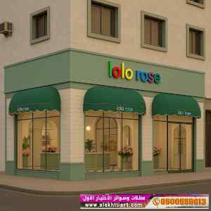 ظل ابتكار الاختيارالاولسواترومظلات