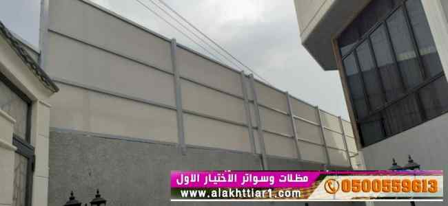 سواترومظلات ظل ابتكار الاختيارالاول