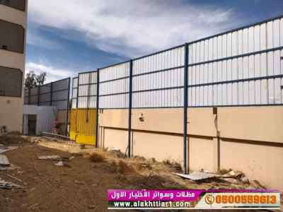سواترومظلات ظل ابتكار الاختيارالاول
