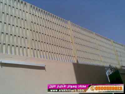 سواترومظلات ظل ابتكار الاختيارالاول