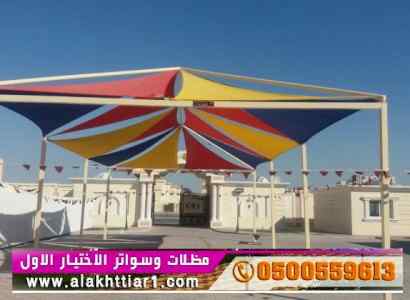 مظلات ظل ابتكار الاختيارالاولسواتر