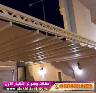 ظل ابتكار الاختيارالاولسواترومظلات