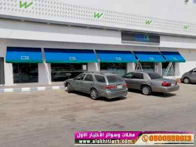 مظلات ظل ابتكار الاختيارالاولسواتر