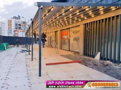 مظلات ظل ابتكار الاختيارالاولسواتر