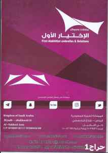 ابتكار سواترومظلات ظل الاختيارالاول