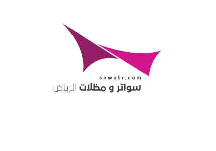 ابتكار سواترومظلات ظل الاختيارالاول