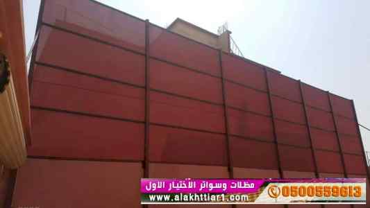 سواترومظلات ظل ابتكار الاختيارالاول