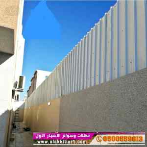 سواترومظلات ظل ابتكار الاختيارالاول