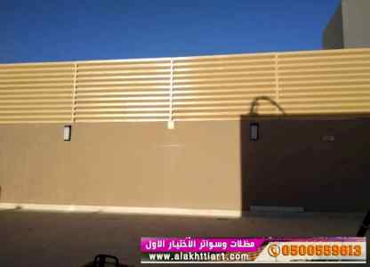 سواترومظلات ظل ابتكار الاختيارالاول