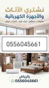 شراء مطابخ مستعمله حي السويدي