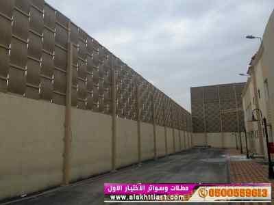سواترومظلات ظل ابتكار الاختيارالاول