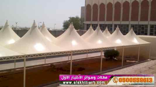 ابتكار سواترومظلات ظل الاختيارالاول