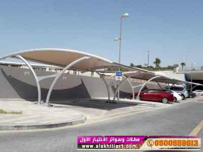 ابتكار سواترومظلات ظل الاختيارالاول