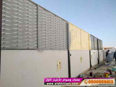 سواترومظلات ظل ابتكار الاختيارالاول