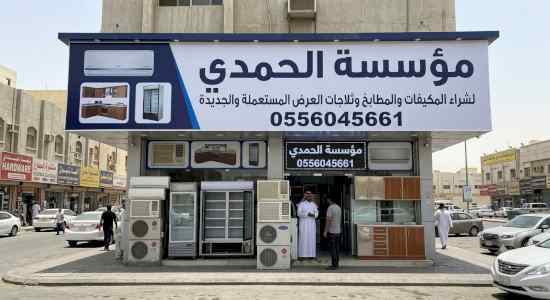 شراء مكيفات بالمزاحمية حي طويق