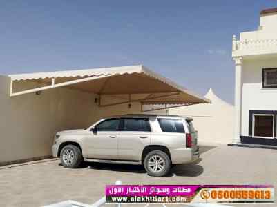 ابتكار سواترومظلات ظل الاختيارالاول
