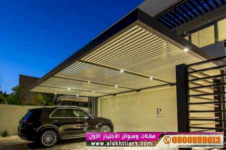 ابتكار سواترومظلات ظل الاختيارالاول