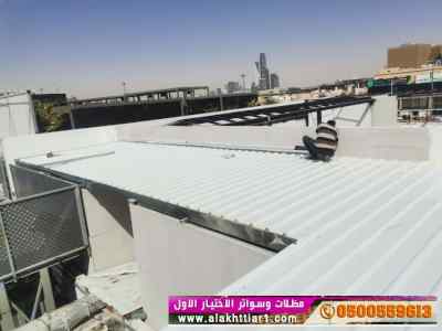 هناجرومظلات ظل ابتكار الاختيارالاول