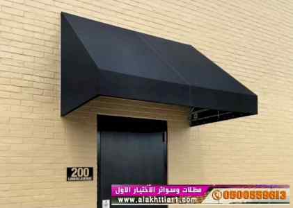 مظلات ظل ابتكار الاختيارالاولسواتر