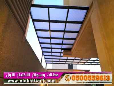 ابتكار سواترومظلات ظل الاختيارالاول