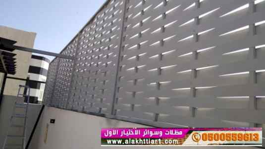 سواترومظلات ظل ابتكار الاختيارالاول