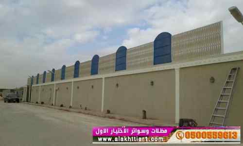 سواترومظلات ظل ابتكار الاختيارالاول