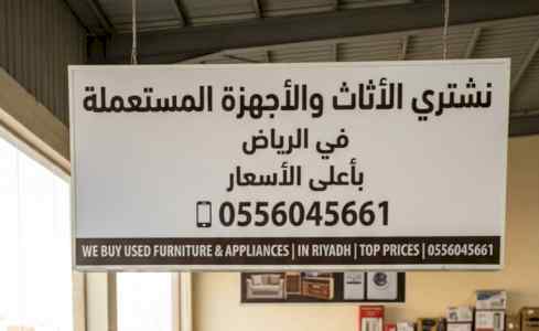 شراء مطابخ مستعمله حي السعادة