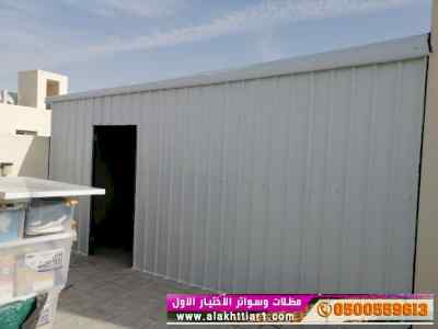 هناجرومظلات ظل ابتكار الاختيارالاول