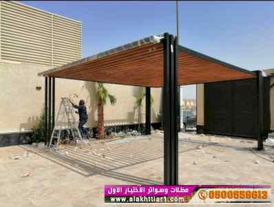 ابتكار سواترومظلات ظل الاختيارالاول
