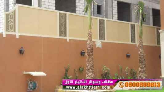 سواترومظلات ظل ابتكار الاختيارالاول