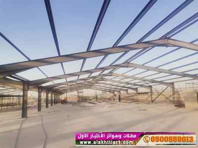 هناجرومظلات ظل ابتكار الاختيارالاول
