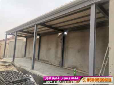هناجرومظلات ظل ابتكار الاختيارالاول