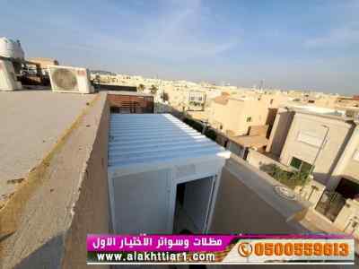 هناجرومظلات ظل ابتكار الاختيارالاول