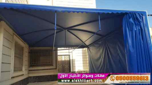 ابتكار سواترومظلات ظل الاختيارالاول