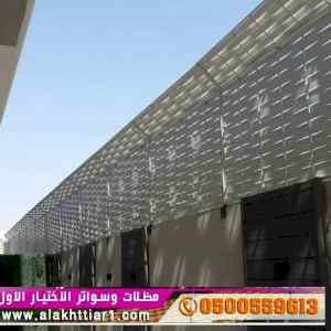 سواترومظلات ظل ابتكار الاختيارالاول