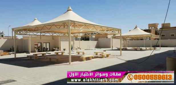 ظل ابتكار الاختيارالاول✅سواترومظلات